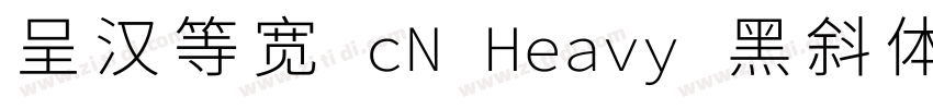呈汉等宽 cN Heavy 黑斜体字体转换